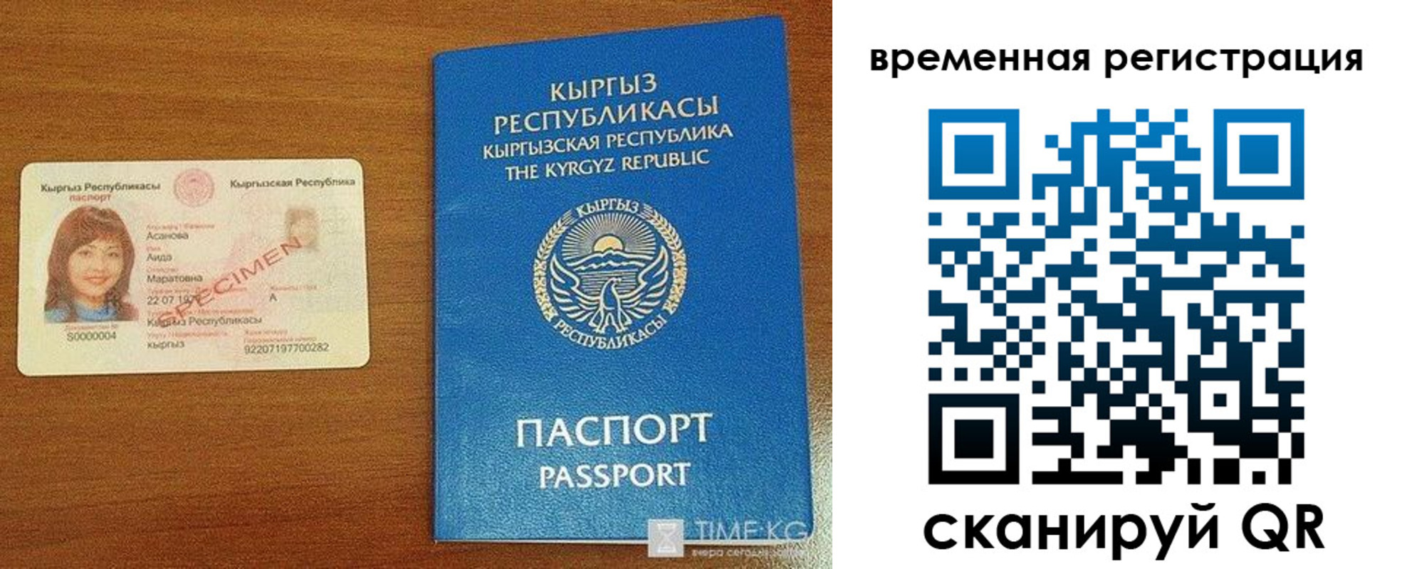 временная регистрация гарантия в Красноармейске